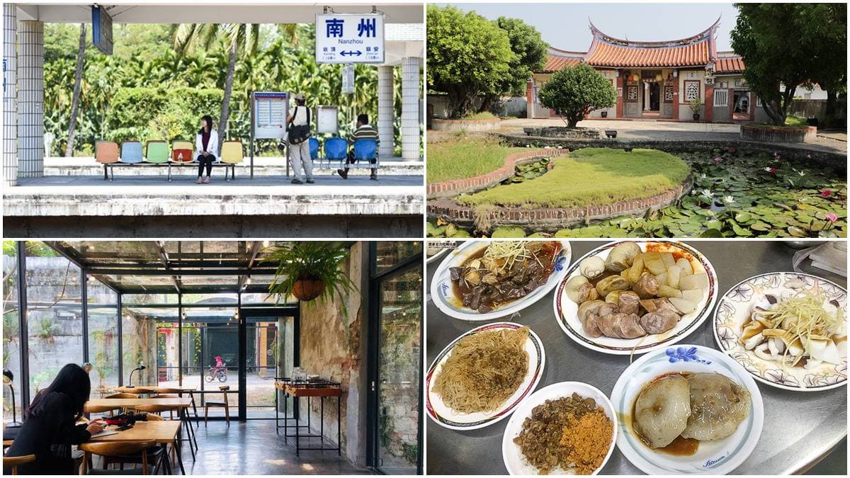 228出遊不塞車!屏東鐵道旅行8亮點:碾米廠咖啡館、全台唯一太極兩儀池
