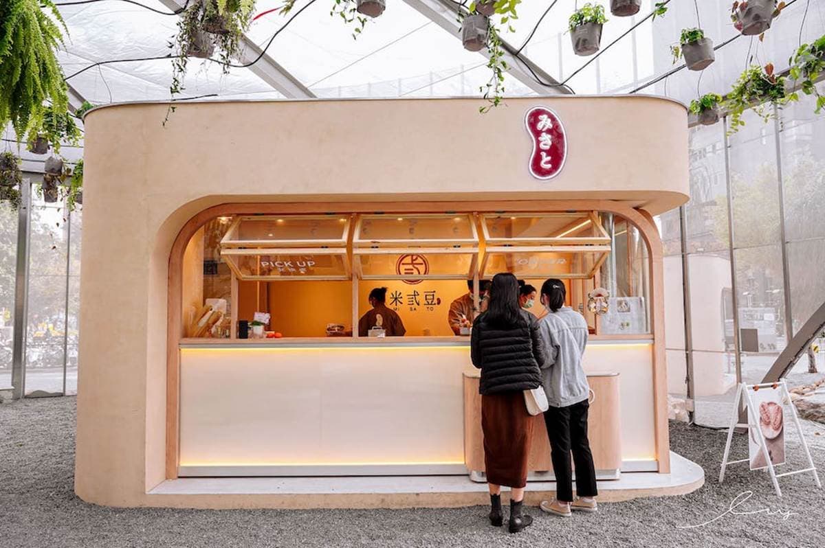 IG超夯!台中「PARK2草悟廣場」6大打卡美食:日治金幣判餅、仙人掌雞蛋糕 IG超夯!台中「PARK2草悟廣場」6大打卡美食:日治金幣判餅、仙人掌雞蛋糕