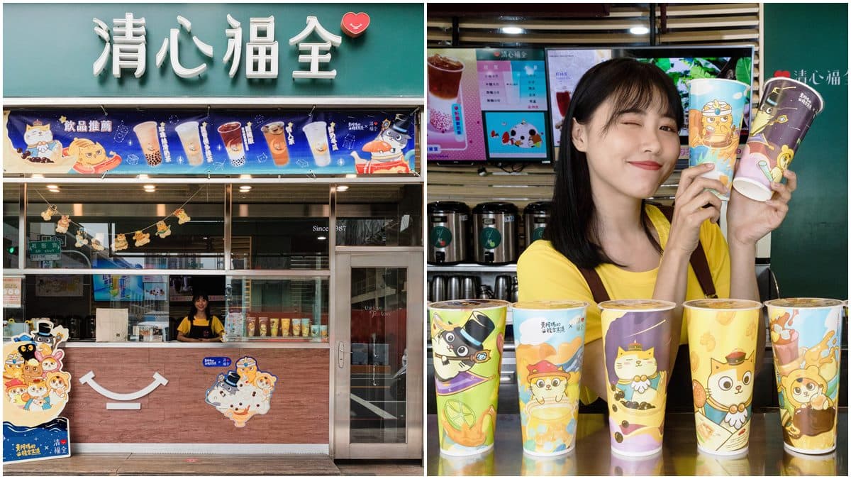 貓奴暴動!清心福全x黃阿瑪聯名強勢回歸,必收27款超萌紙杯、極限量托特包