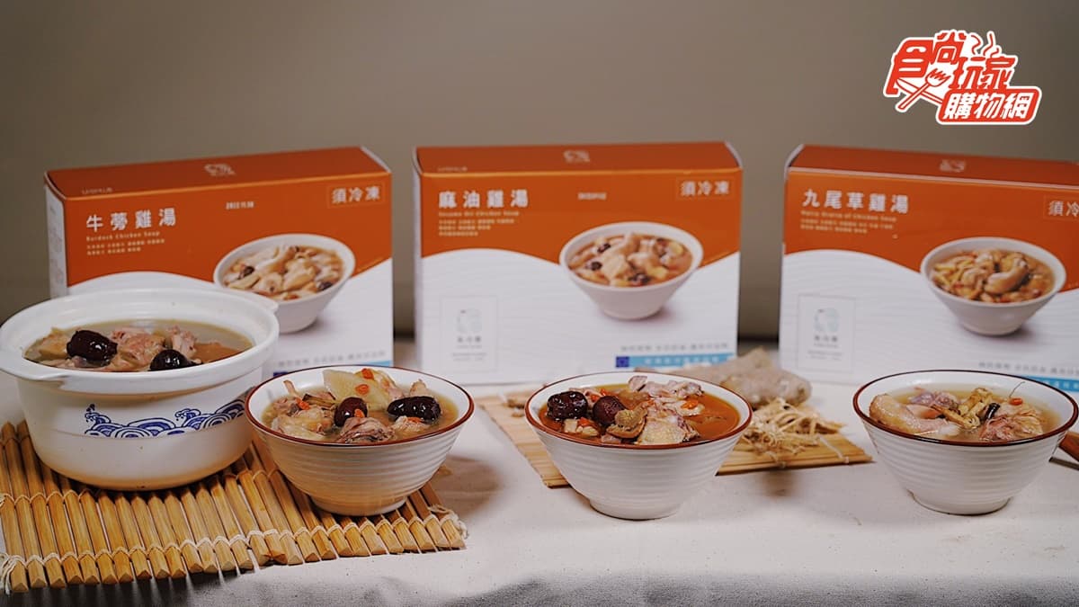 全台唯一「吹冷氣的雞」!賣破10萬超狂雞湯,麻油、牛蒡、九尾草3組合獨賣 全台唯一「吹冷氣的雞」!賣破10萬超狂雞湯,麻油、牛蒡、九尾草3組合獨賣
