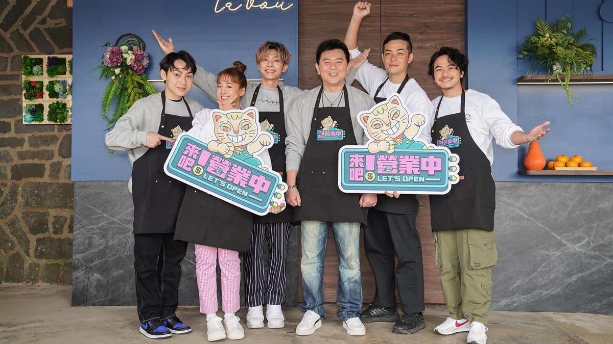 TVBS《來吧!營業中》3/19開播!庹宗康曝選店祕辛,炎亞綸吞手機兌現諾言