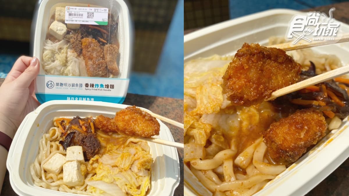 7-11爆漿芋頭來了!超夯「林聰明、連珍」再出擊,加碼吃纖三薯梅子地瓜雪糕 7-11爆漿芋頭來了!超夯「林聰明、連珍」再出擊,加碼吃纖三薯梅子地瓜雪糕