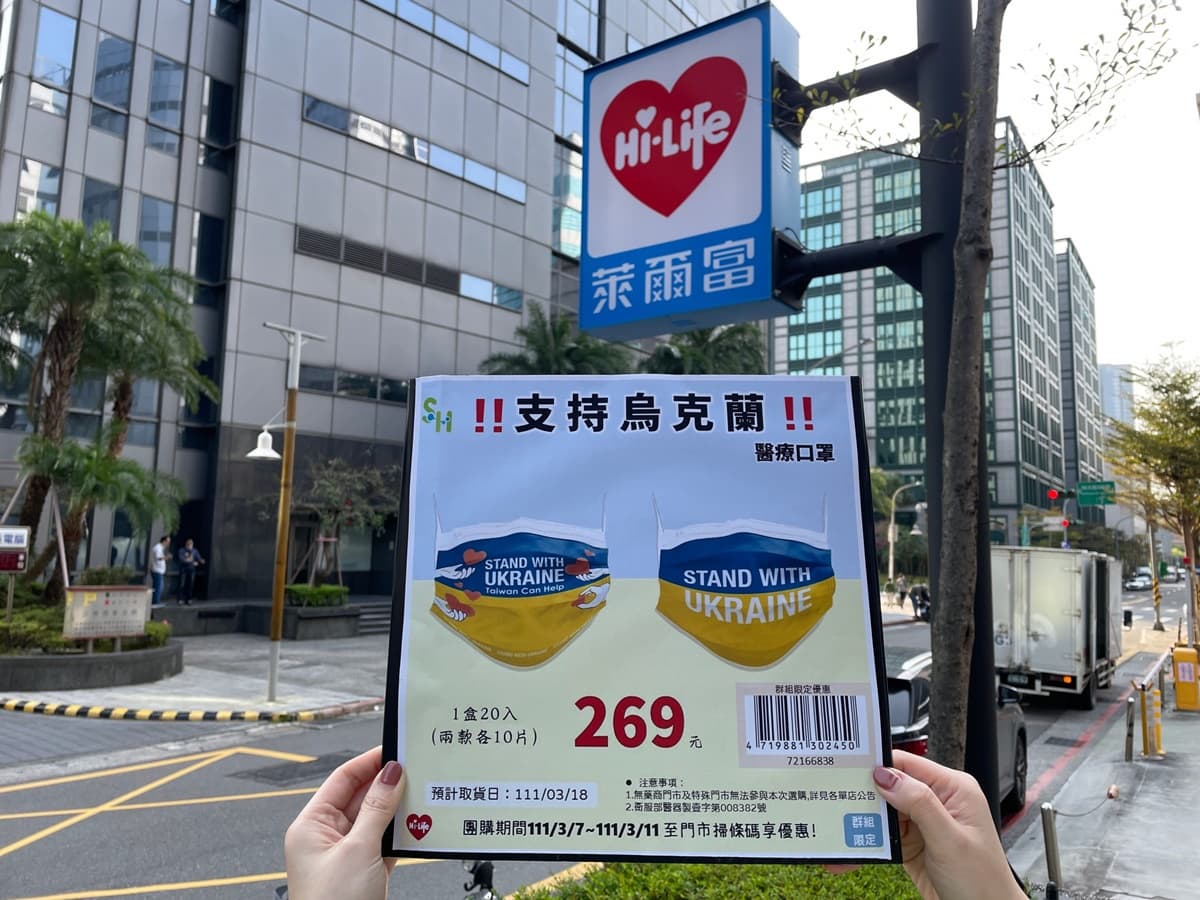 3話題新口罩!「V美型」小臉神器、超商獨家支持烏克蘭款、白色情人節千鳥紋 3話題新口罩!「V美型」小臉神器、超商獨家支持烏克蘭款、白色情人節千鳥紋