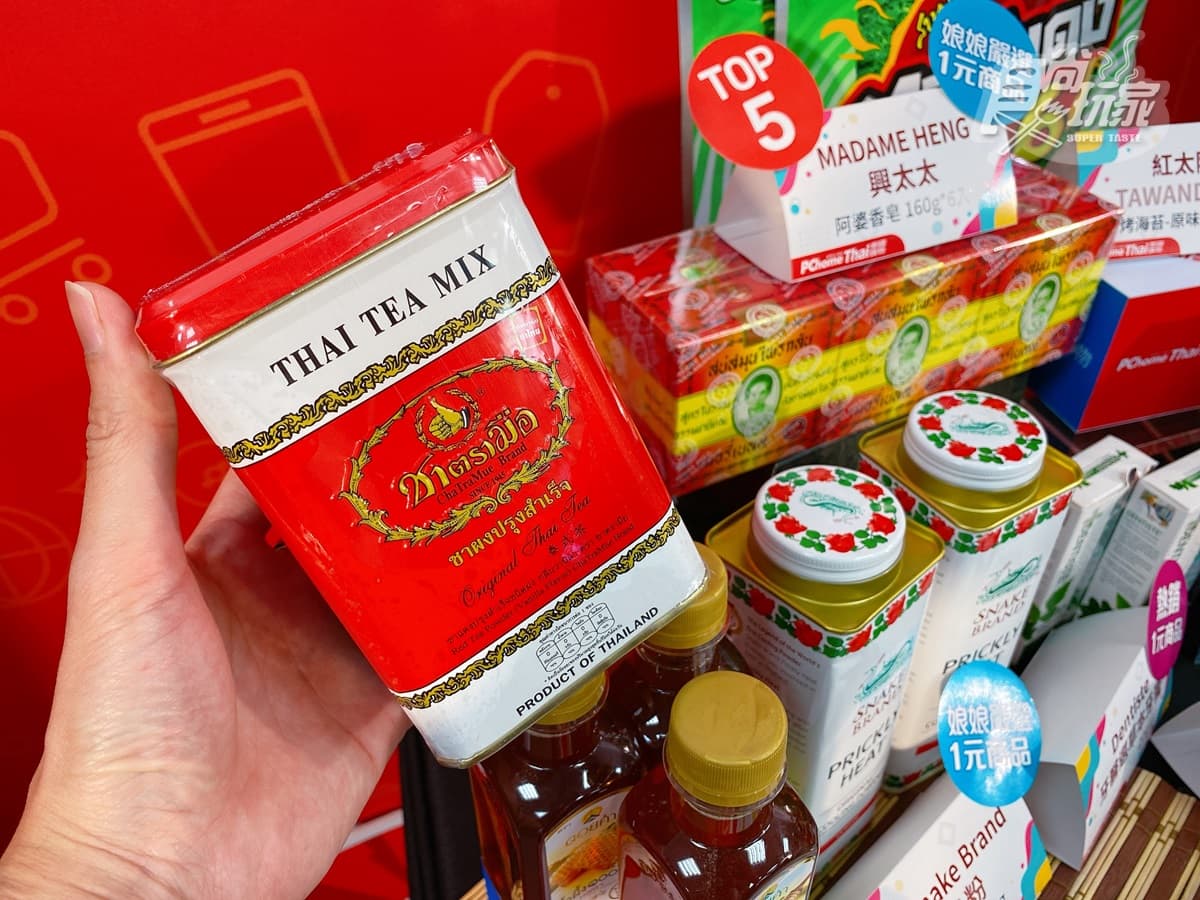 泰國控瘋掉!台人赴泰最愛100大夯品開站,手標奶茶、烤海苔1元就能買回家 泰國控瘋掉!台人赴泰最愛100大夯品開站,手標奶茶、烤海苔1元就能買回家