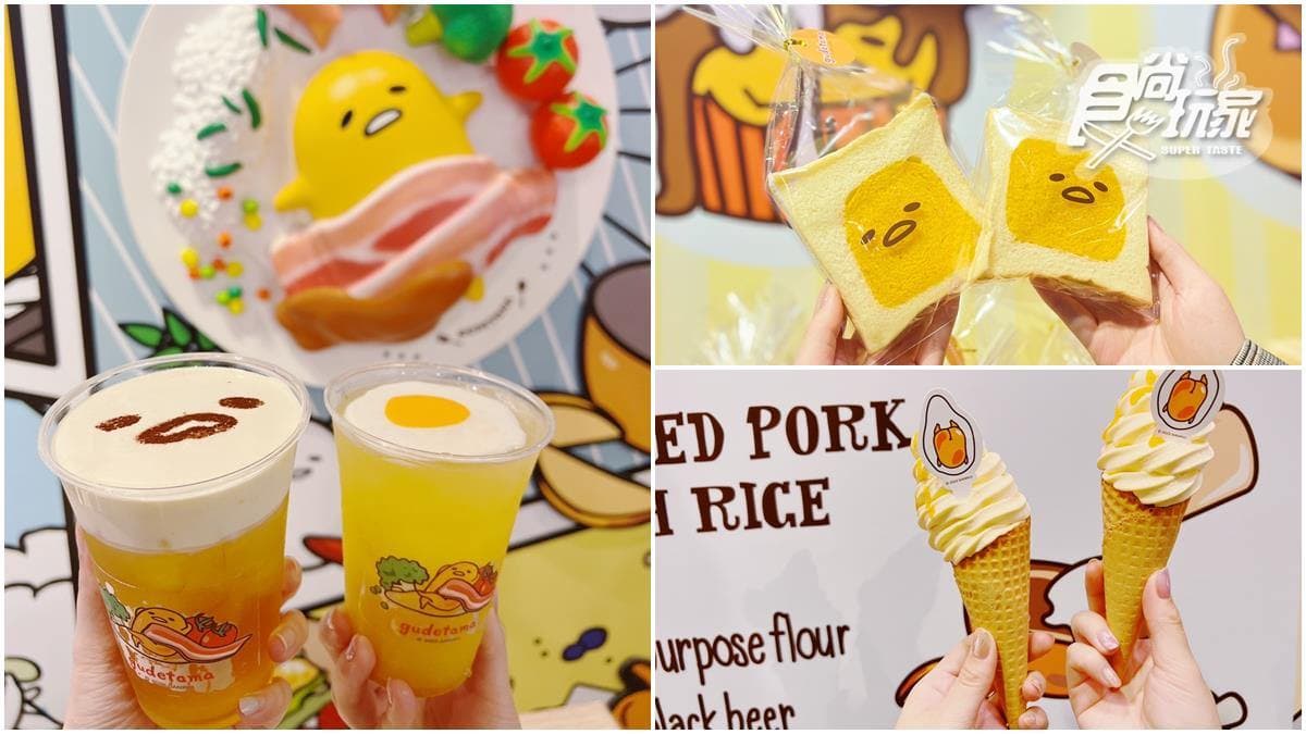 「蛋黃哥生吐司」限時10元!「蛋黃哥快閃店」超好拍,必收馬克杯、蛋蛋圍裙