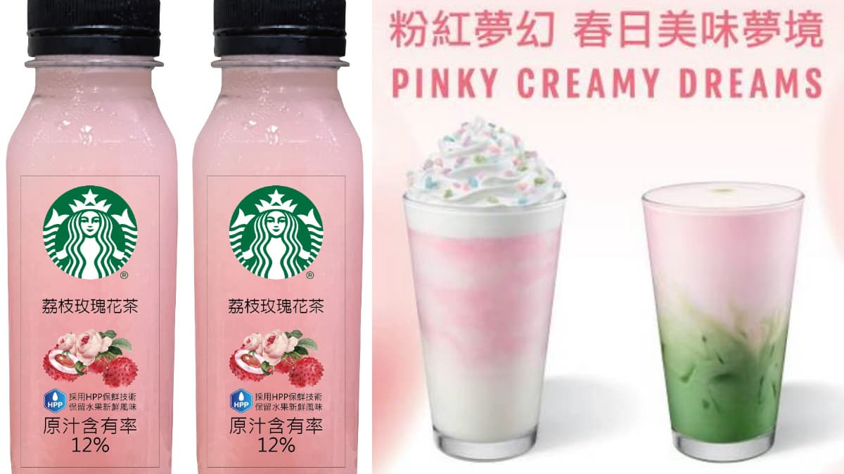 星巴克連10天爽抽「買一送一」!首推粉紅櫻花2大飲品,還有24週年黑白新品 星巴克連10天爽抽「買一送一」!首推粉紅櫻花2大飲品,還有24週年黑白新品