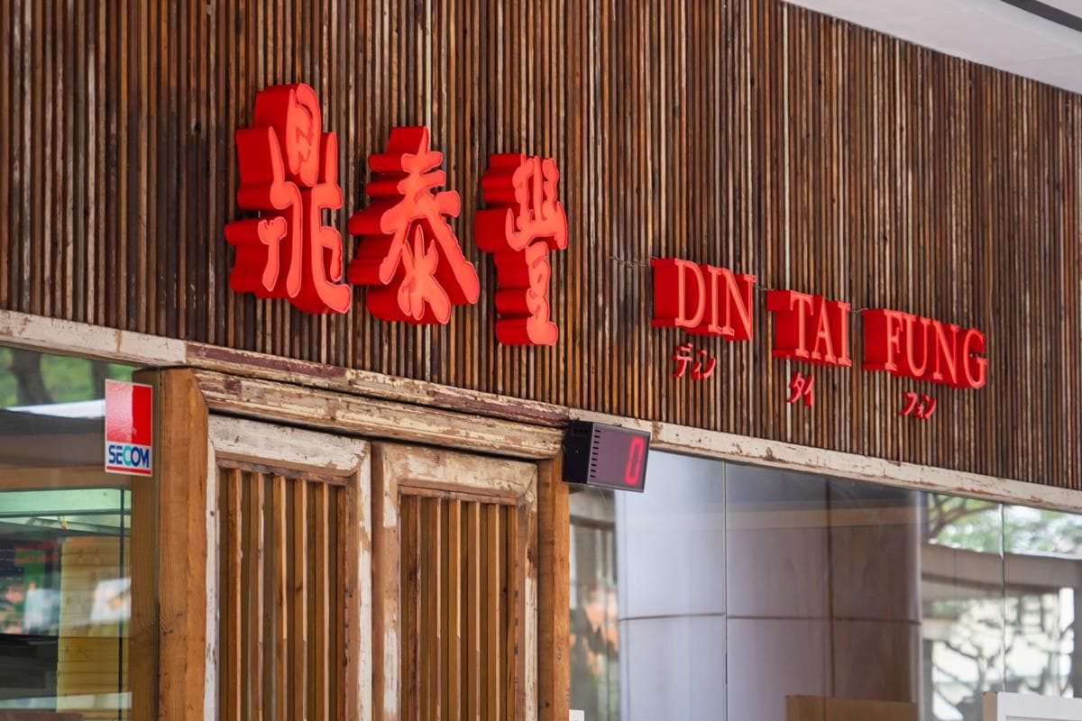 鼎泰豐也有「隱藏菜單」!全台僅5家供應、限定時段才吃得到 鼎泰豐也有「隱藏菜單」!全台僅5家供應、限定時段才吃得到