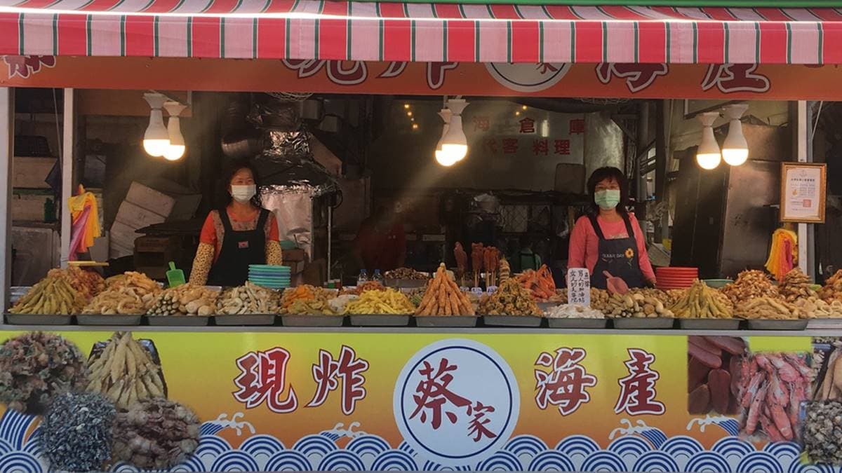 興達港蔡家現炸海產(憲珍海產)