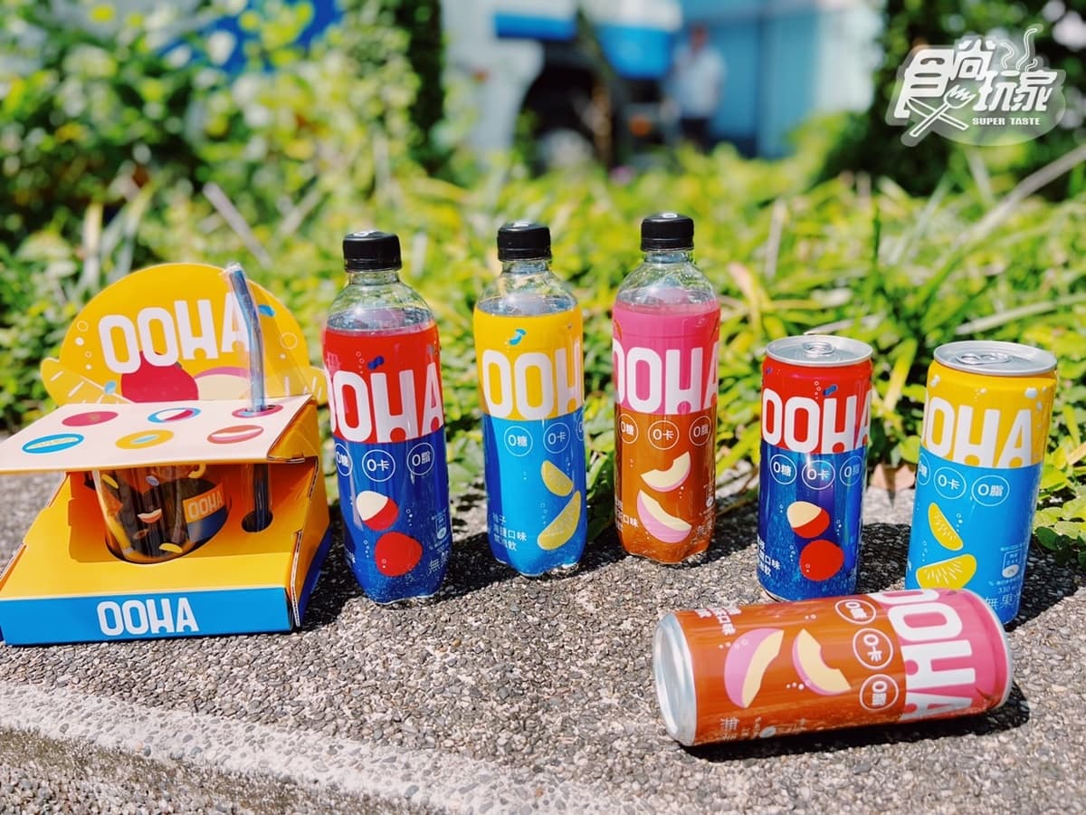 國民男神也愛!可口可樂全新「OOHA」無糖氣泡飲,3月底前還能免費喝 國民男神也愛!可口可樂全新「OOHA」無糖氣泡飲,3月底前還能免費喝