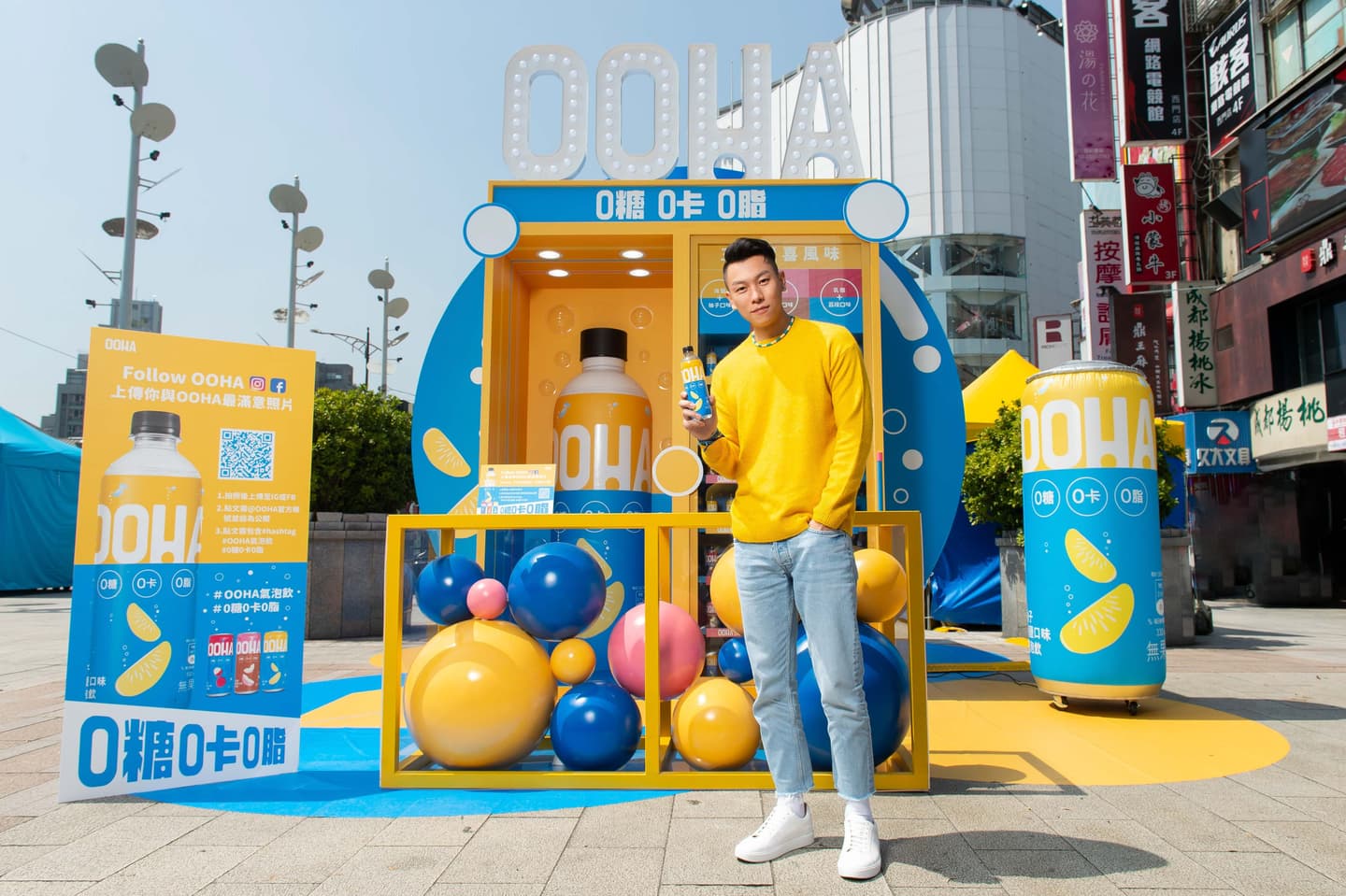 國民男神也愛!可口可樂全新「OOHA」無糖氣泡飲,3月底前還能免費喝 國民男神也愛!可口可樂全新「OOHA」無糖氣泡飲,3月底前還能免費喝