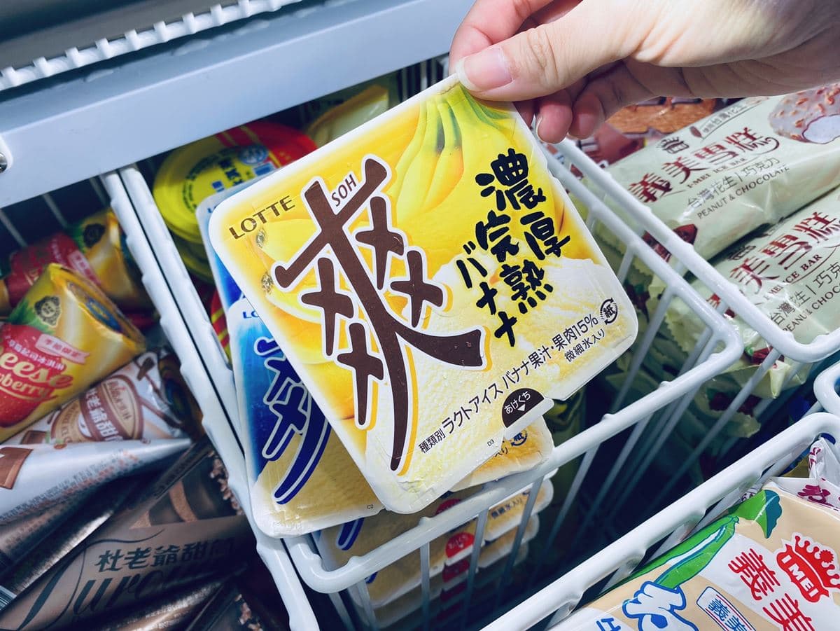 打卡日本超Q「斑馬雪糕」!7-11「冰品嘉年華」14款新品,必嗑賣破百萬支聖代 打卡日本超Q「斑馬雪糕」!7-11「冰品嘉年華」14款新品,必嗑賣破百萬支聖代