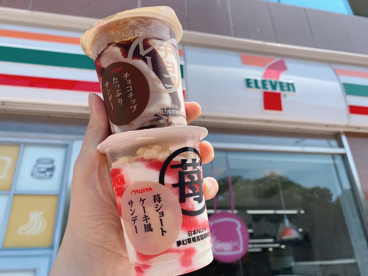 打卡日本超Q「斑馬雪糕」!7-11「冰品嘉年華」14款新品,必嗑賣破百萬支聖代 打卡日本超Q「斑馬雪糕」!7-11「冰品嘉年華」14款新品,必嗑賣破百萬支聖代