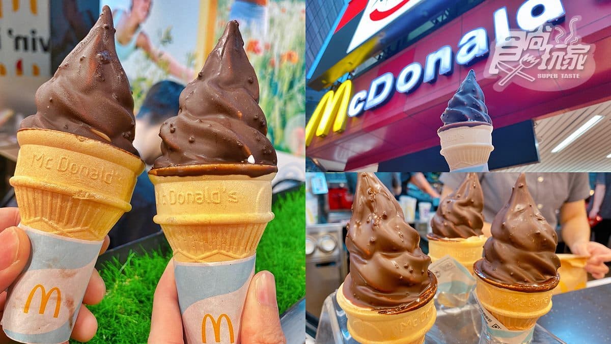 25元爽吃隱藏版甜點!麥當勞暴紅「冰心雪糕」,全台只有9家門市能買得到
