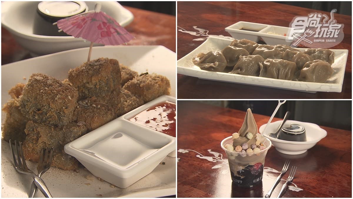 仙草吃鹹的?苗栗隱藏版「仙草水餃」超清爽,炸仙草宛如雞蛋豆腐不油膩