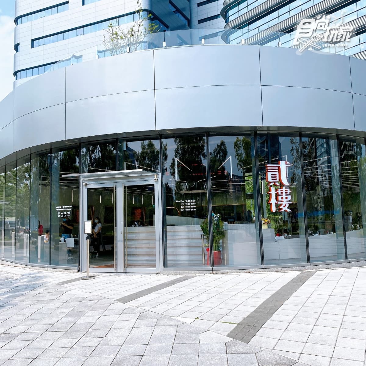姓名有「板橋人」整桌5折!貳樓板橋店新開幕,打卡享康普茶買一送一 姓名有「板橋人」整桌5折!貳樓板橋店新開幕,打卡享康普茶買一送一