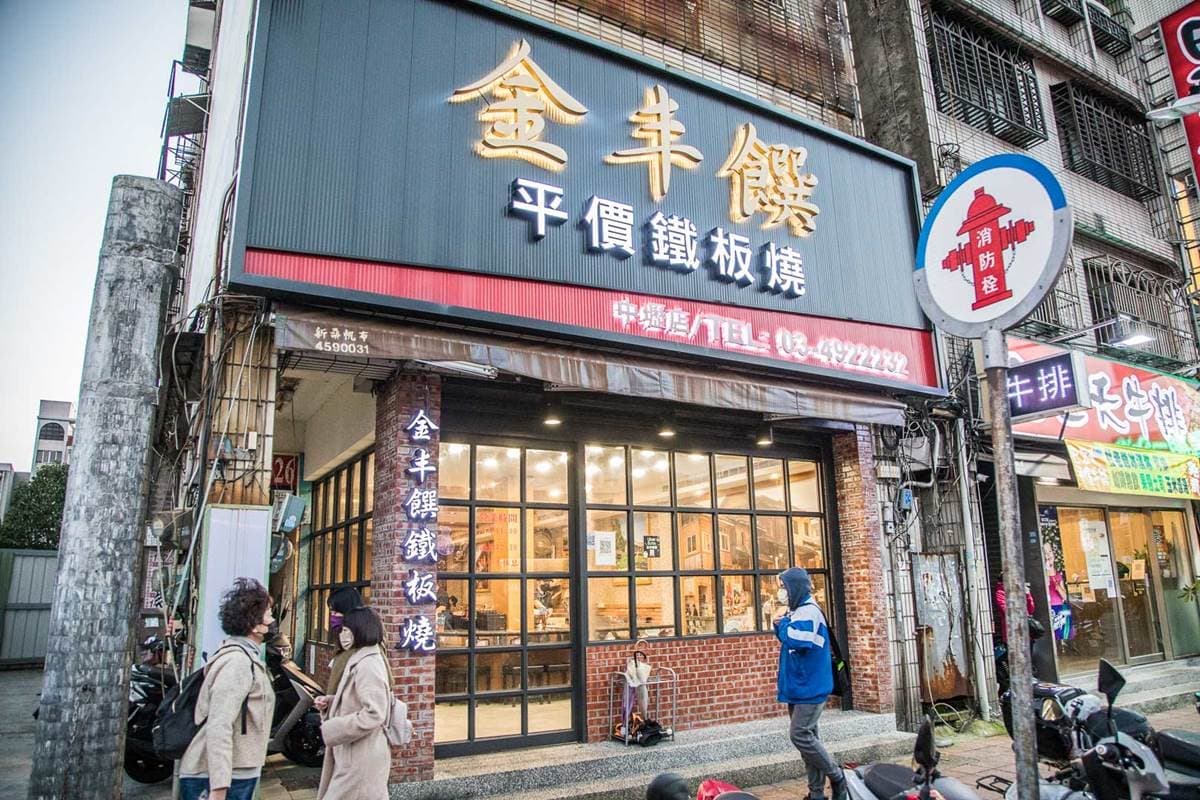 140元起爽吃!鐵板燒「青菜免費續加服務」回歸,白飯、熱湯、飲料無限供應 140元起爽吃!鐵板燒「青菜免費續加服務」回歸,白飯、熱湯、飲料無限供應