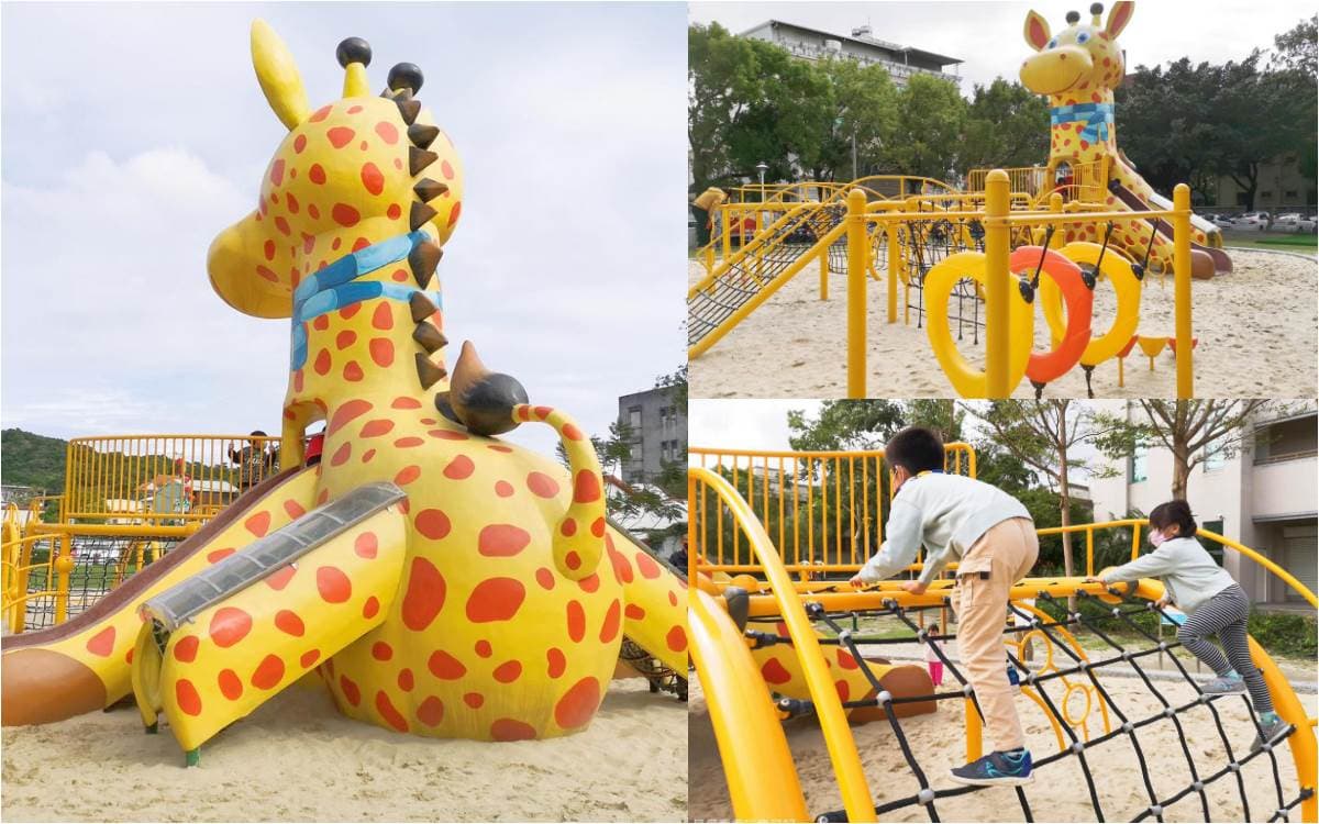 帶小孩放電整天!全台7大特色公園:幾米主題樂園、長頸鹿滑梯、貨櫃屋迷宮 帶小孩放電整天!全台7大特色公園:幾米主題樂園、長頸鹿滑梯、貨櫃屋迷宮