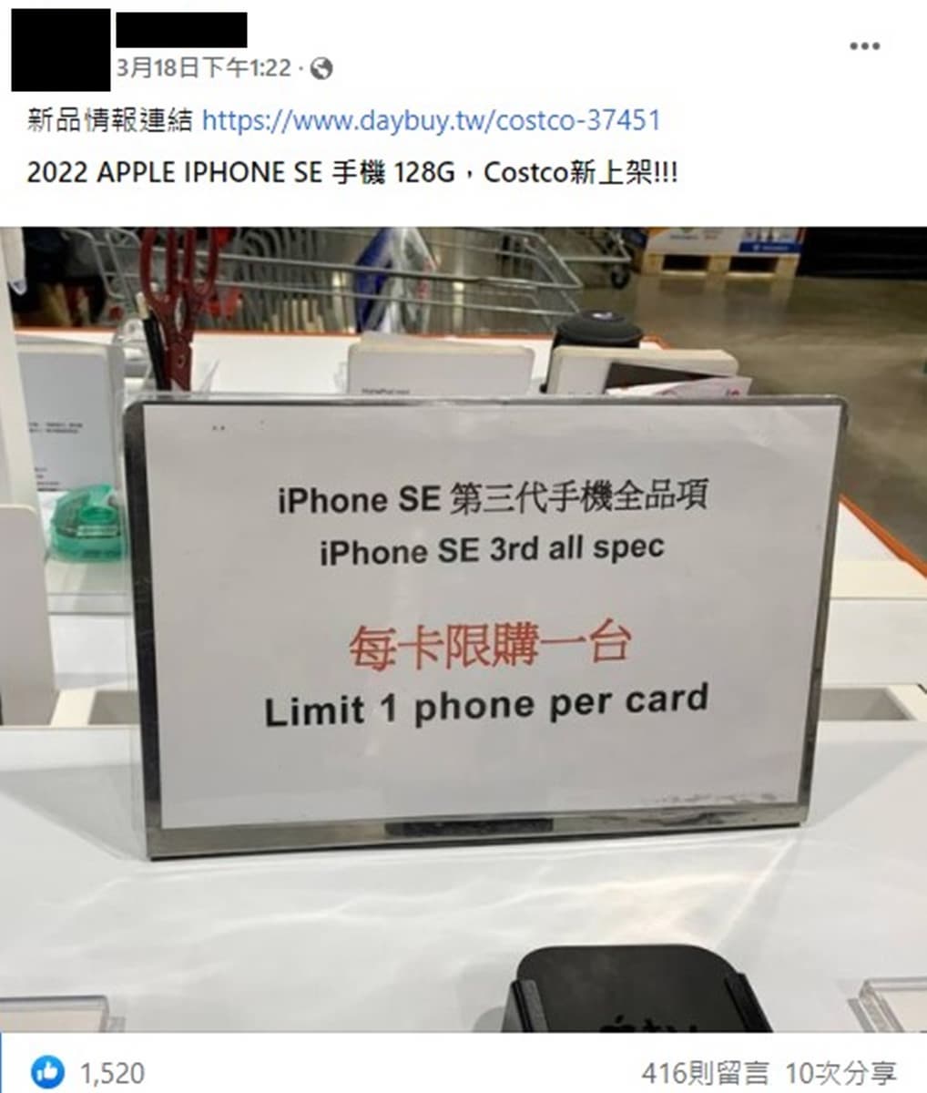 比官網還便宜!好市多開賣「平價版iPhone」,網激推1隱藏服務 比官網還便宜!好市多開賣「平價版iPhone」,網激推1隱藏服務