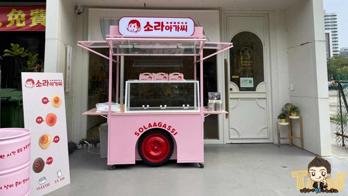 소라아가씨 海螺捲專売店 img