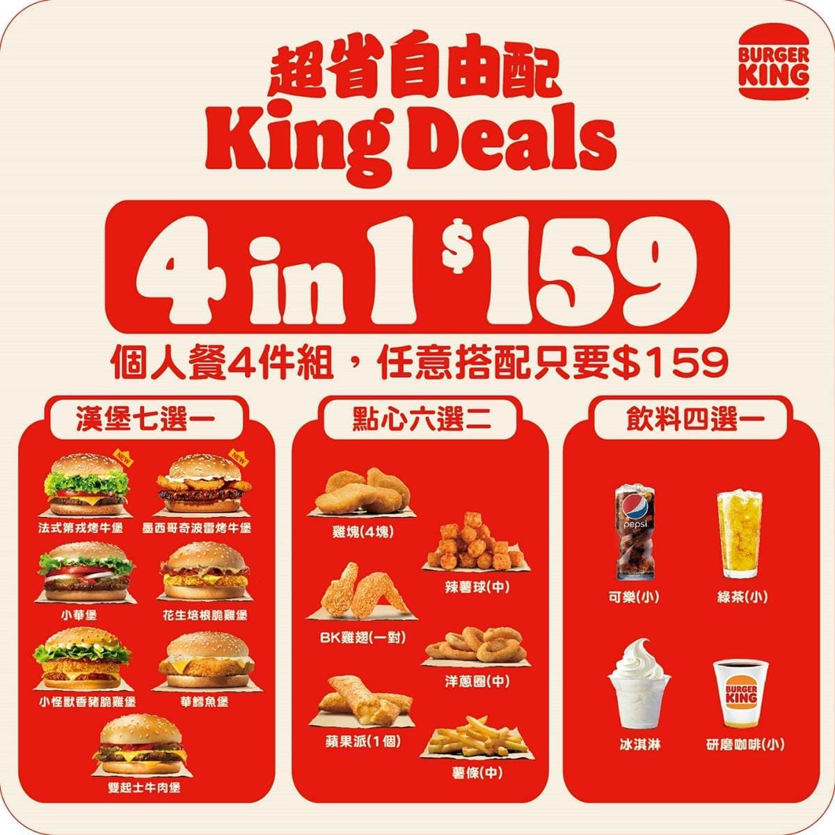 草莓控嗨了!漢堡王超狂「草莓重磅牛肉堡」快閃8天,法、墨異國漢堡先開吃 草莓控嗨了!漢堡王超狂「草莓重磅牛肉堡」快閃8天,法、墨異國漢堡先開吃