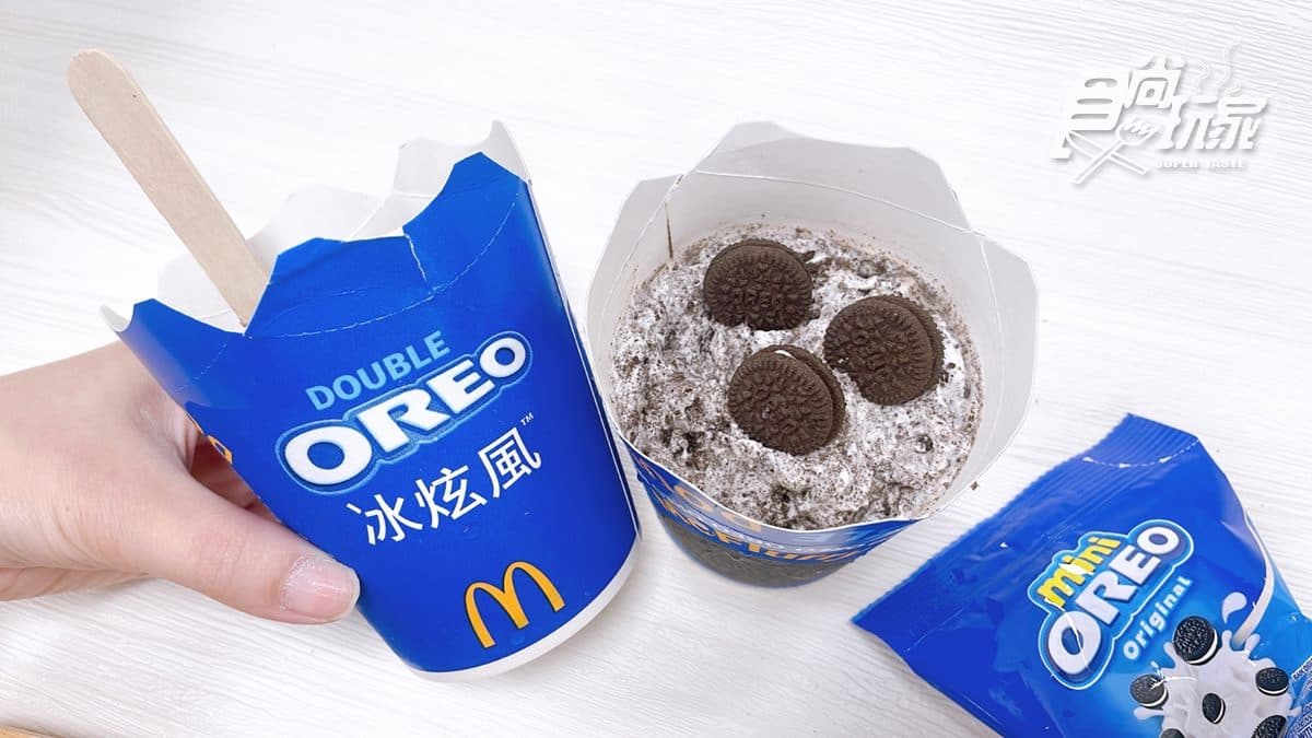 麥當勞最新「雙倍OREO冰炫風」免費升級!5/31前爽加整包「Mini OREO」變3倍 麥當勞最新「雙倍OREO冰炫風」免費升級!5/31前爽加整包「Mini OREO」變3倍
