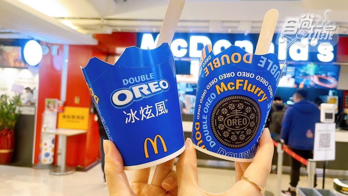 麥當勞最新「雙倍OREO冰炫風」免費升級!5/31前爽加整包「Mini OREO」變3倍 麥當勞最新「雙倍OREO冰炫風」免費升級!5/31前爽加整包「Mini OREO」變3倍