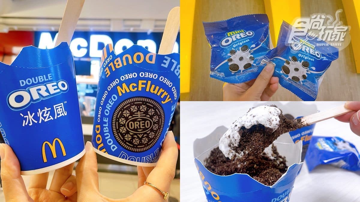 麥當勞最新「雙倍OREO冰炫風」免費升級!5/31前爽加整包「Mini OREO」變3倍