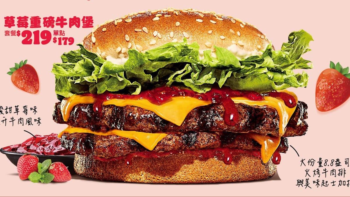 草莓控嗨了!漢堡王超狂「草莓重磅牛肉堡」快閃8天,法、墨異國漢堡先開吃