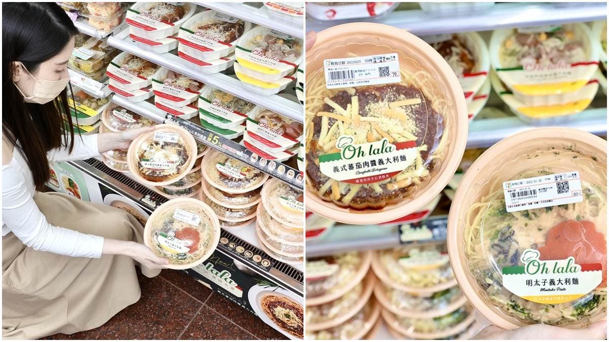 不到百元就能吃!7-11變身義大利麵專賣店,15款新品明太子、松露烤雞通通有