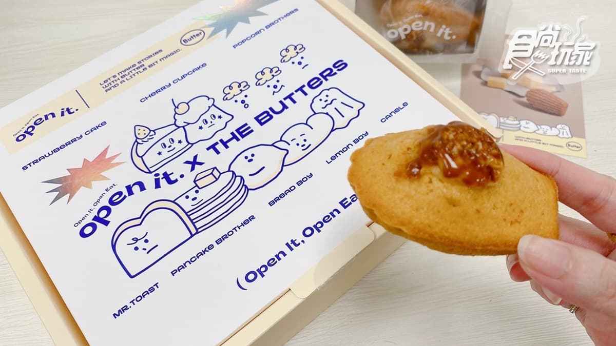 超生火「焦糖瑪德蓮」限量上市!濃郁鹽奶+脆香焦糖太欠吃,Q萌周邊也必收 超生火「焦糖瑪德蓮」限量上市!濃郁鹽奶+脆香焦糖太欠吃,Q萌周邊也必收