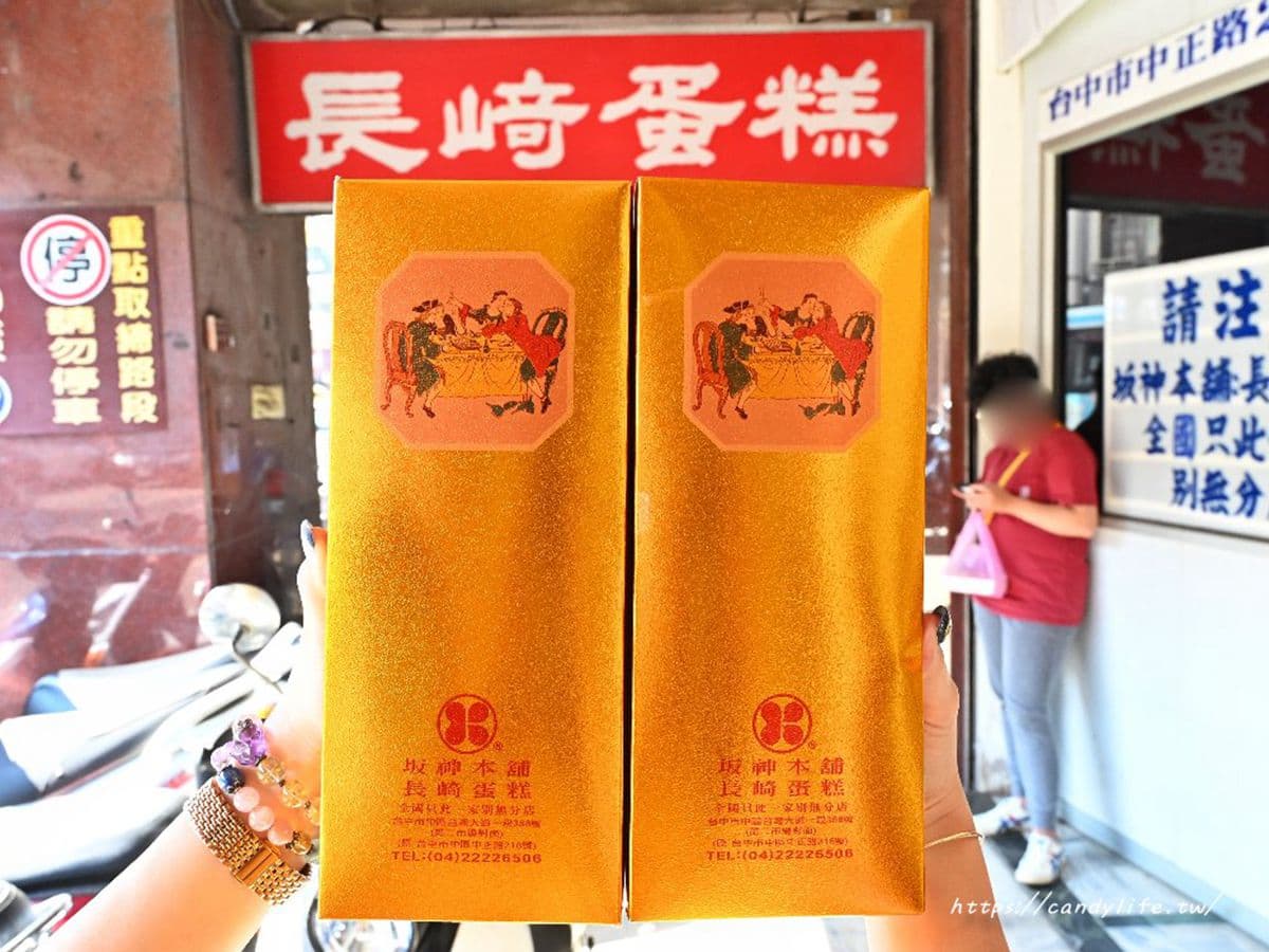 不只太陽餅!2022台中6人氣伴手禮:牽絲Q餅、全台唯一長崎蛋糕、流沙蛋捲 台中伴手禮「長崎蛋糕」焦香表皮烤得恰到好處,雞蛋香氣濃郁。