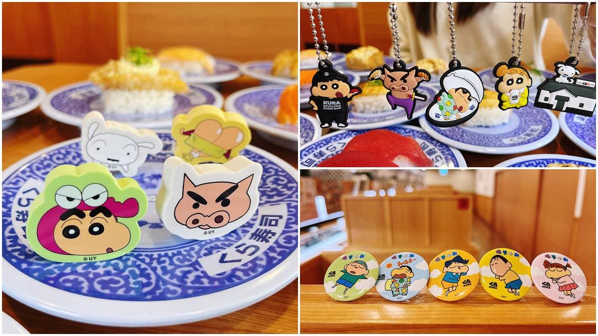 小新粉快衝!藏壽司「蠟筆小新」14款扭蛋登場,小白橡皮擦、阿呆胸章必收
