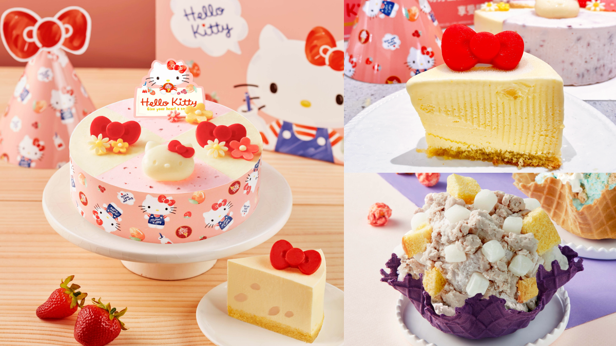 Kitty控要瘋了!COLD STONE「Hello Kitty蛋糕」太萌,再推大甲芋頭冰淇淋