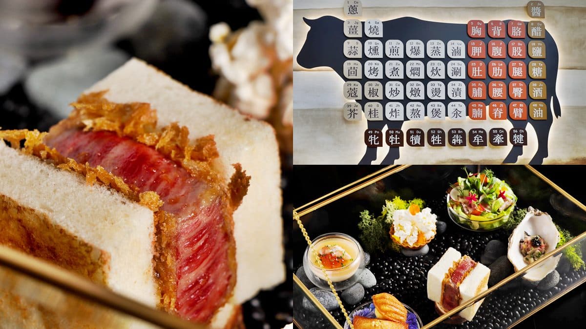 【新開店】全台首家「和牛研究室」!吃得到32種部位,必拍「和牛下午茶」
