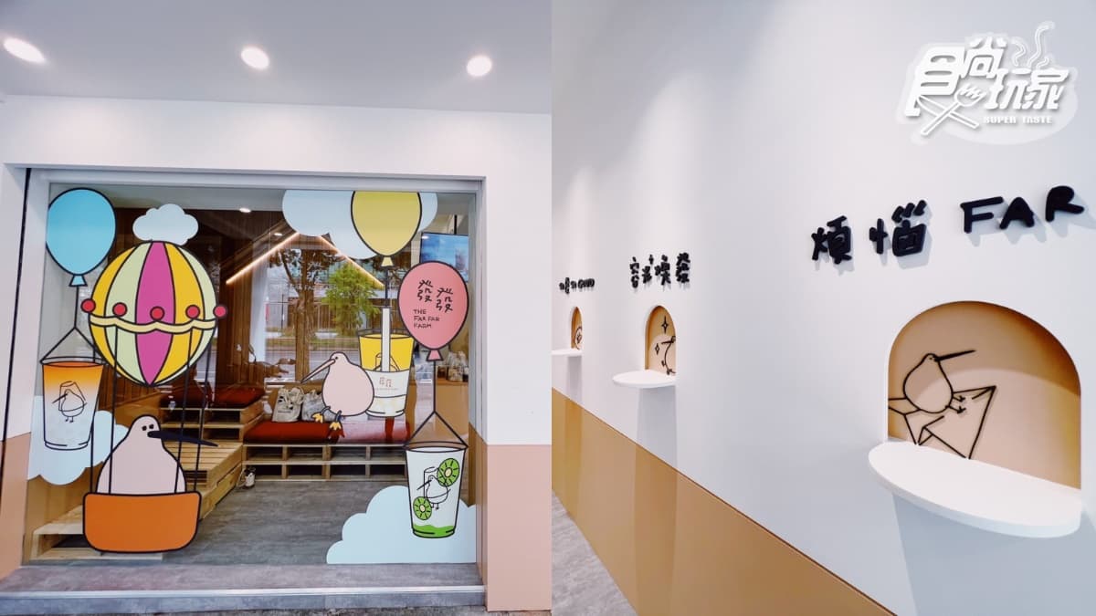 雲朵飲免費喝1個月!發發新店進駐內湖,超美藍色優格、奇異鳥袋小腳ㄚ萌翻 雲朵飲免費喝1個月!發發新店進駐內湖,超美藍色優格、奇異鳥袋小腳ㄚ萌翻