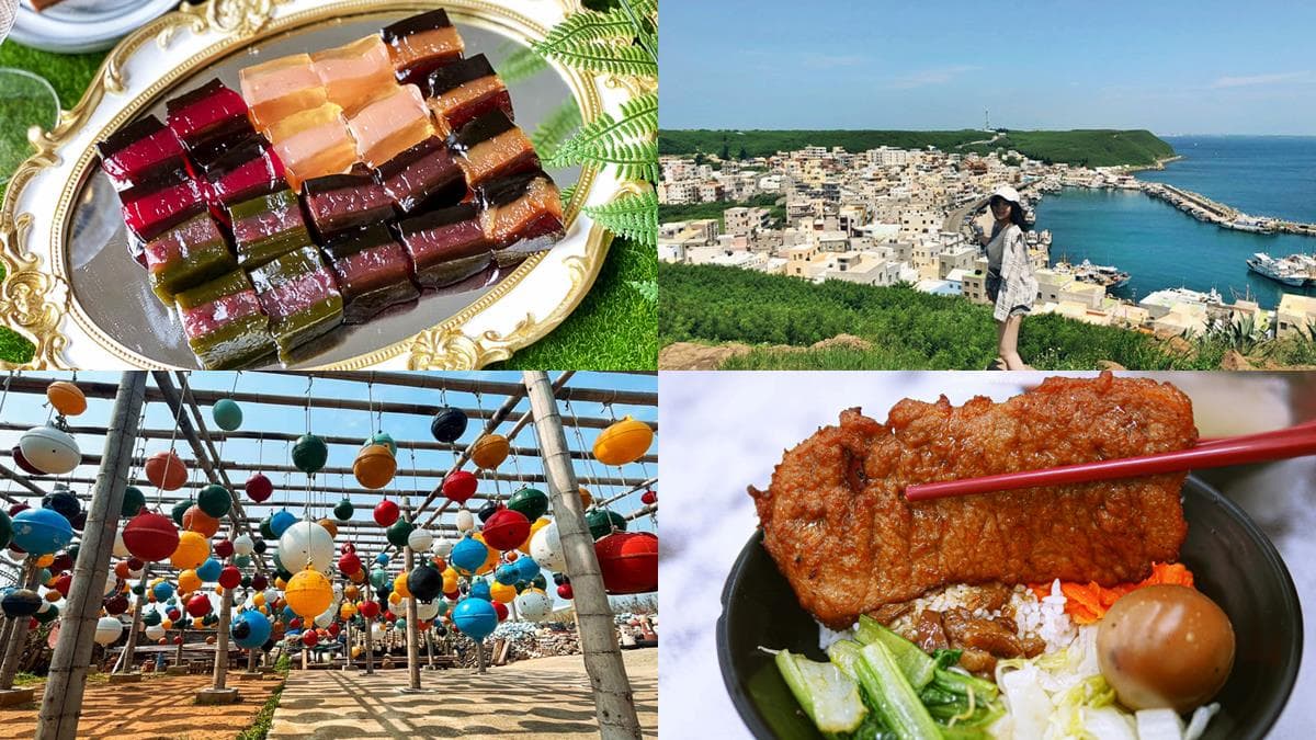 2022澎湖花火節看這篇!24處超強吃玩攻略:在地小吃、特色伴手禮、IG暴紅景點