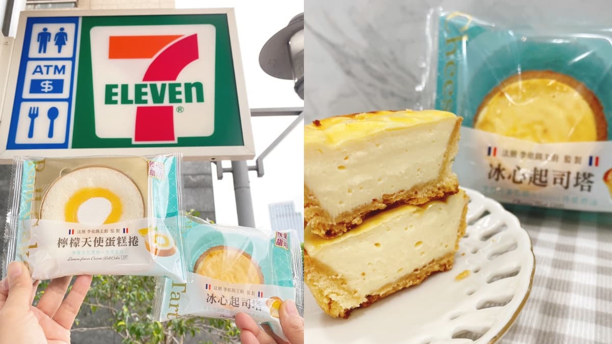 超商秒吃超夯「焦糖肉桂捲」!7-11冰品甜點連發,必嗑炸雞冰「第2件6折」 超商秒吃超夯「焦糖肉桂捲」!7-11冰品甜點連發,必嗑炸雞冰「第2件6折」