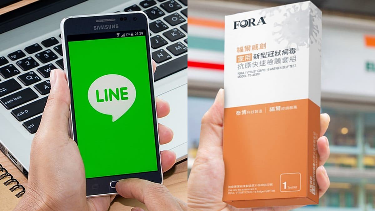 LINE最新「快篩試劑」地圖功能!3步驟查詢販售地點,公費領取也找得到