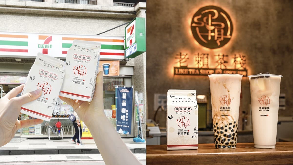 老賴茶棧進駐7-11!TOP1明星商品「豆香紅茶」香濃開賣,回門市再享買一送一