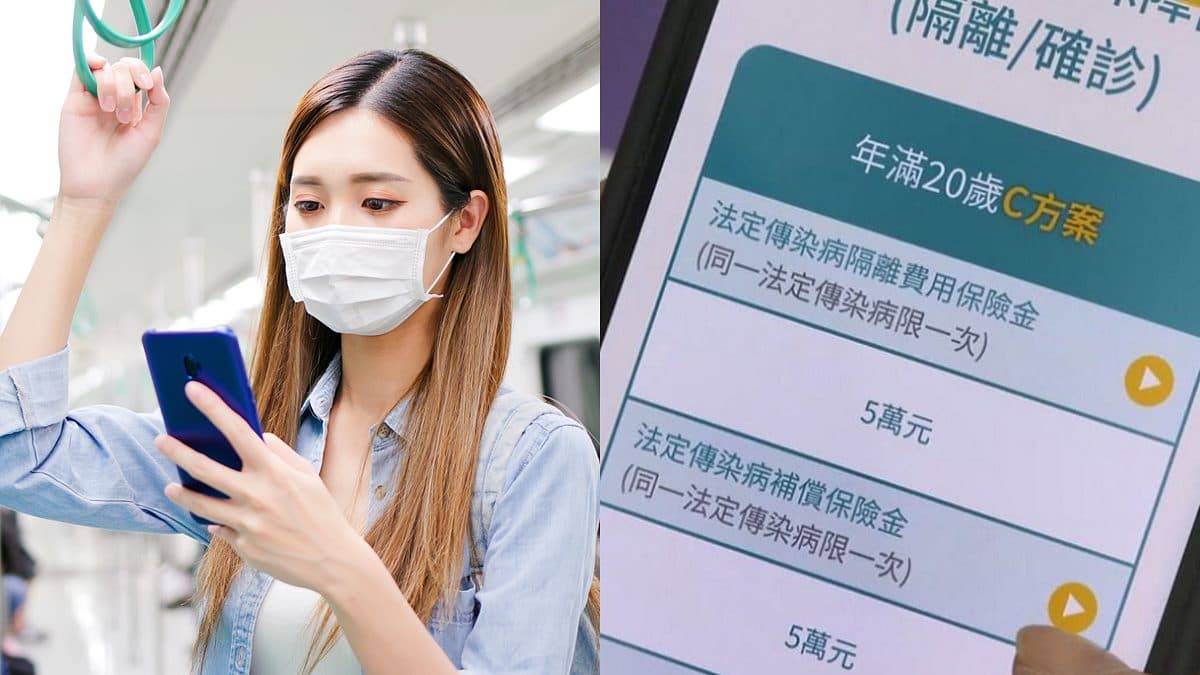 只到5/7!最後1張「確診理賠金」防疫保單,確診就有2萬元、網路無法投保