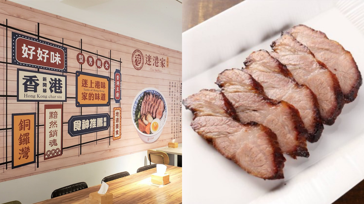 迷港家叉燒鋪 img