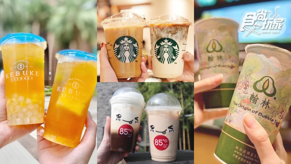 星巴克、85度C、可不可買一送一!5月全台8間「手搖飲+咖啡優惠包」請收