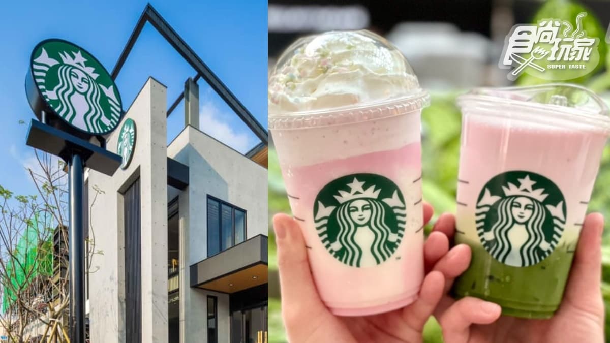 星巴克本週這2天「限時買一送一」!開工全品項「第2杯半價」,還有指定日好康