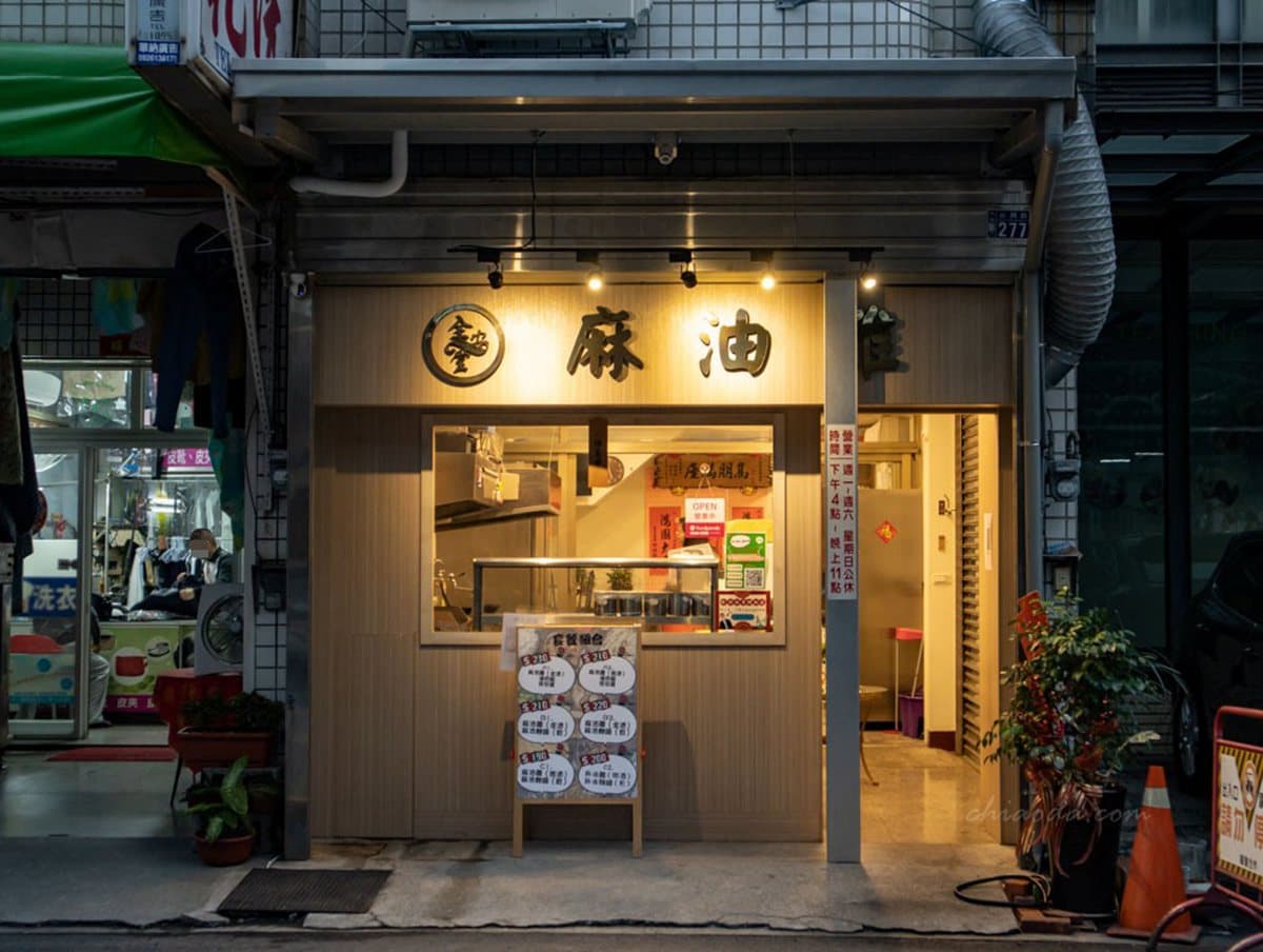 IG暴紅「麵線煎」在台中!「麻油麵線蛋餅」香酥脆,必沾東泉辣椒醬更夠味 IG暴紅「麵線煎」在台中!「麻油麵線蛋餅」香酥脆,必沾東泉辣椒醬更夠味