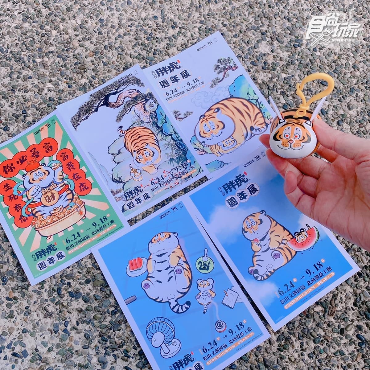 「愛心胖虎鑰匙圈」搶先曝光!史上最大「我不是胖虎展」4亮點+百坪周邊店 「愛心胖虎鑰匙圈」搶先曝光!史上最大「我不是胖虎展」4亮點+百坪周邊店