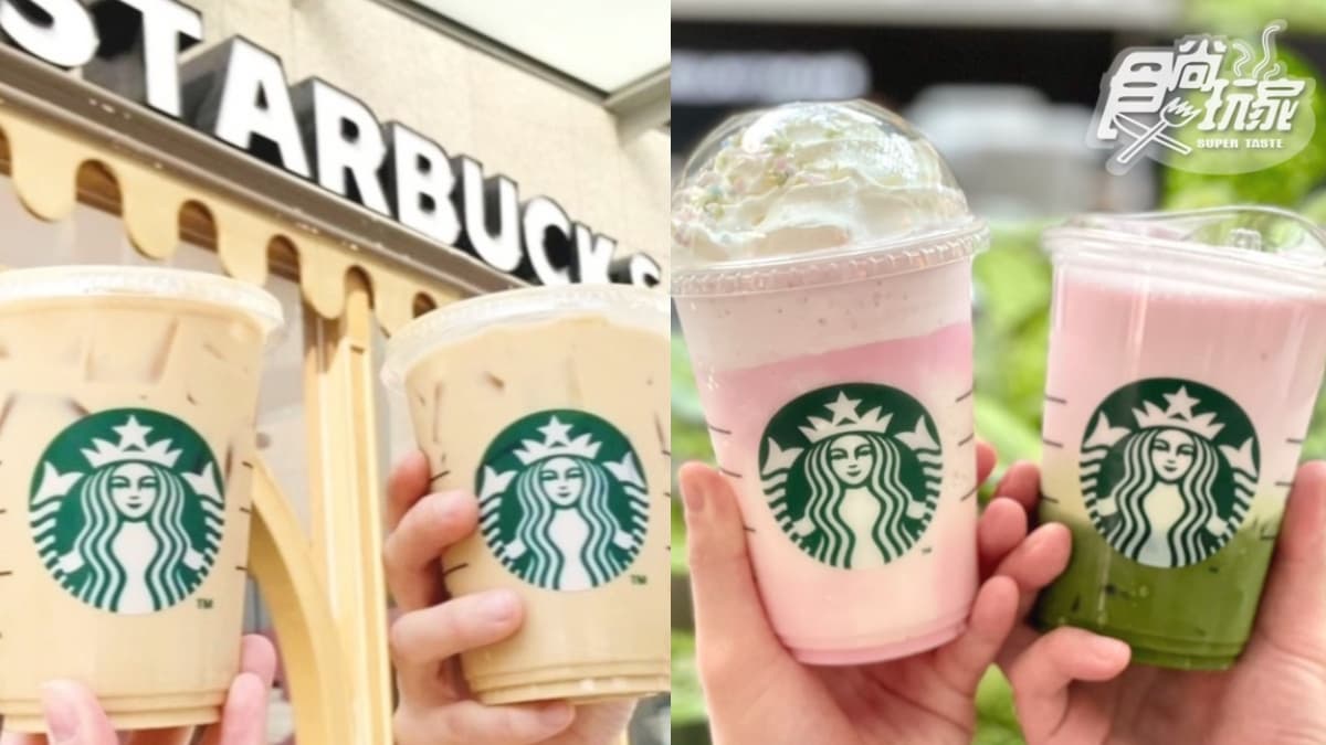 星巴克連24天爽抽「買一送一」!夏日最嗨「玩遊戲抽飲料」來了,3好康快收