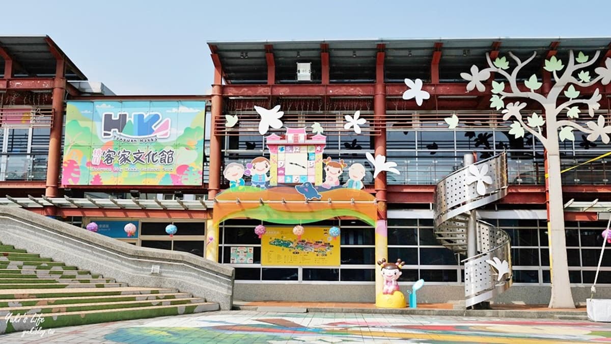 桃園市客家文化館