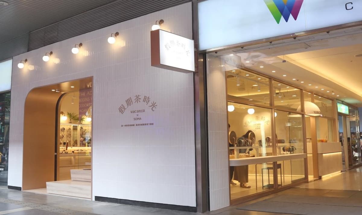 「SOMA獨家鮮奶茶」在這喝!IG最美「精品茶歐蕾+飾品店」,還送奶茶提袋 「SOMA獨家鮮奶茶」在這喝!IG最美「精品茶歐蕾+飾品店」,還送奶茶提袋