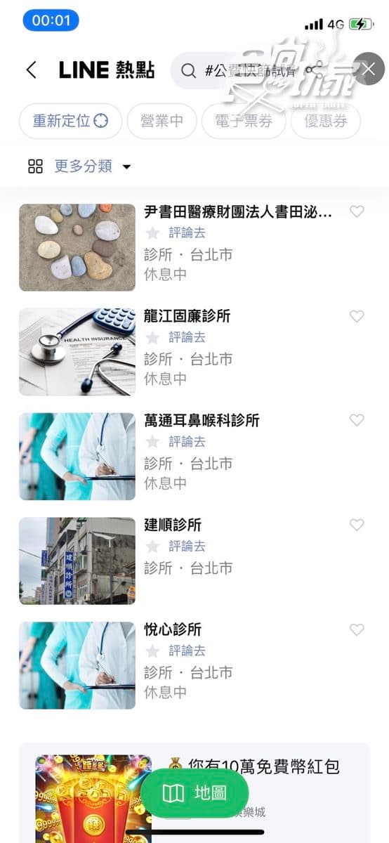 快篩試劑8招秒查哪裡買!各區庫存地圖、輸入關鍵字、加入LINE好友都能看 快篩試劑8招秒查哪裡買!各區庫存地圖、輸入關鍵字、加入LINE好友都能看