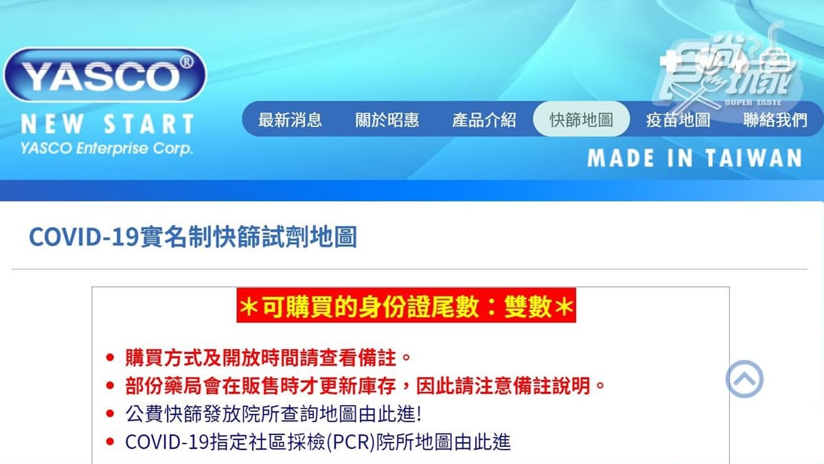 快篩試劑8招秒查哪裡買!各區庫存地圖、輸入關鍵字、加入LINE好友都能看 快篩試劑8招秒查哪裡買!各區庫存地圖、輸入關鍵字、加入LINE好友都能看